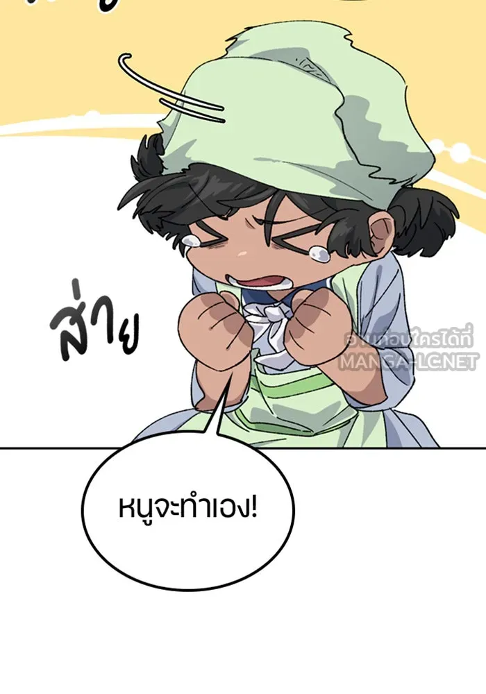 ตั้งแคมป์ฮีลใจในต่างโลก ตอนที่ 44 รูปที่ 66