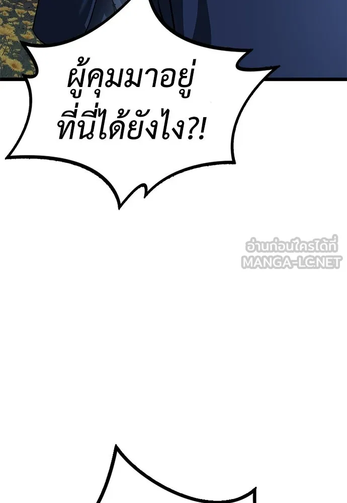 ผู้คุมหมายเลข 0 ตอนที่ 21 รูปที่ 129
