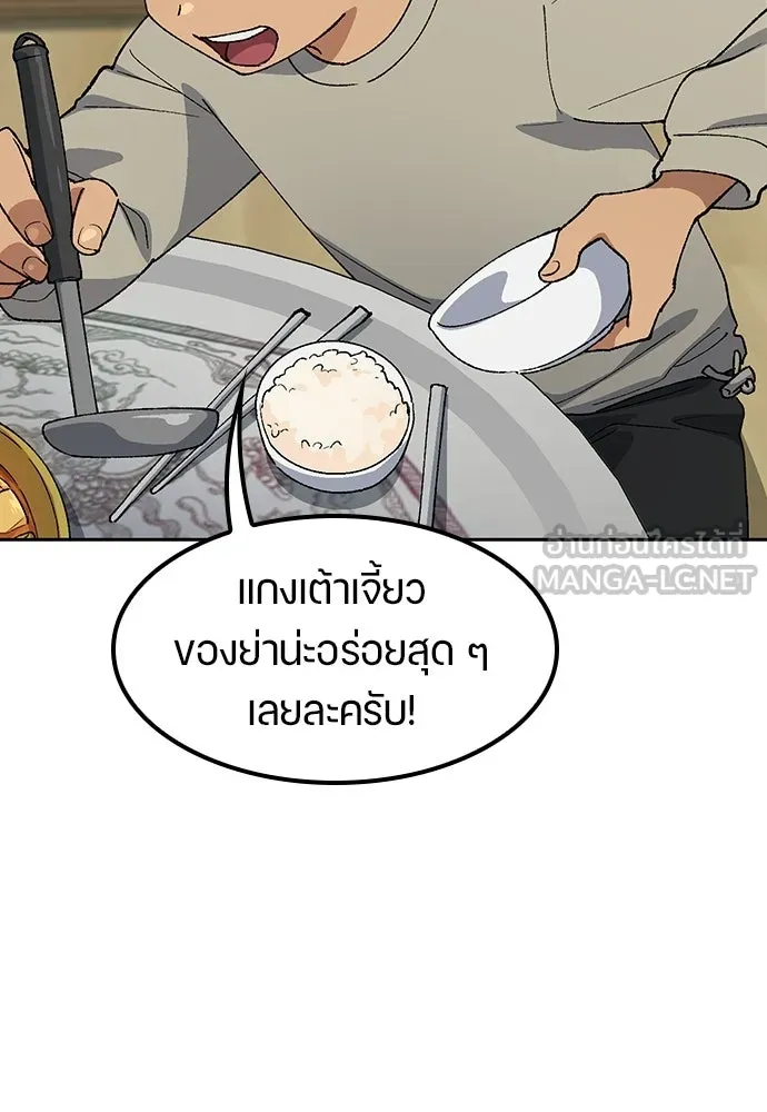 ตั้งแคมป์ฮีลใจในต่างโลก ตอนที่ 76 รูปที่ 27