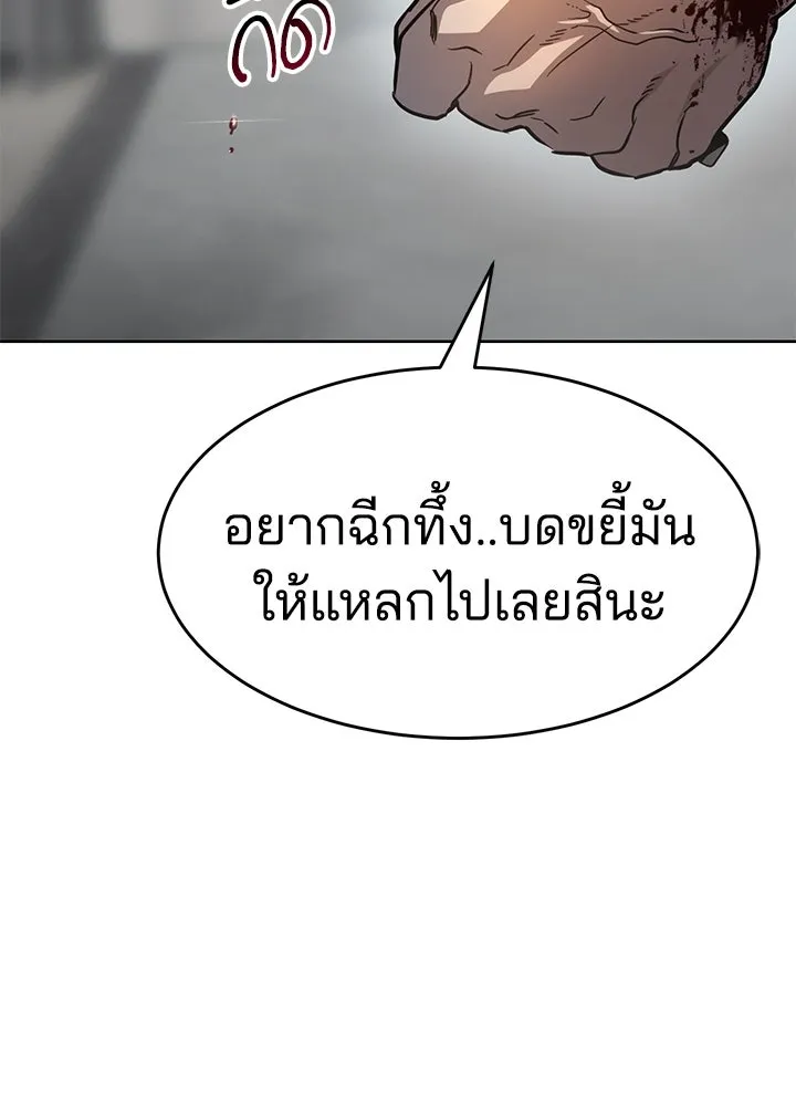 กฎเหล็กบ้านสายลับ ตอนที่ 2 รูปที่ 248