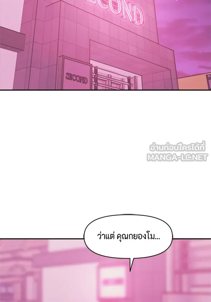 Couple Breaker ตอนที่ 7 รูปที่ 84