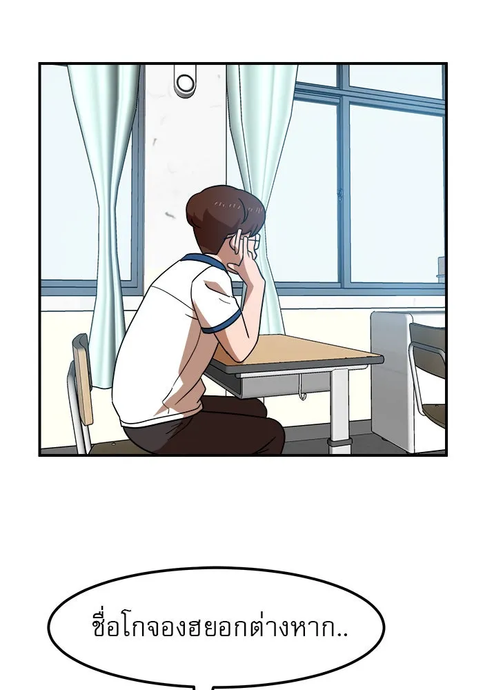 Double Click ตอนที่ 55 รูปที่ 118