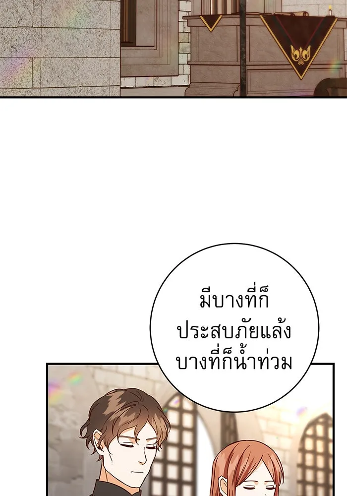 นางร้ายที่ไหนจะมีคุณธรรม ตอนที่ 35 รูปที่ 37