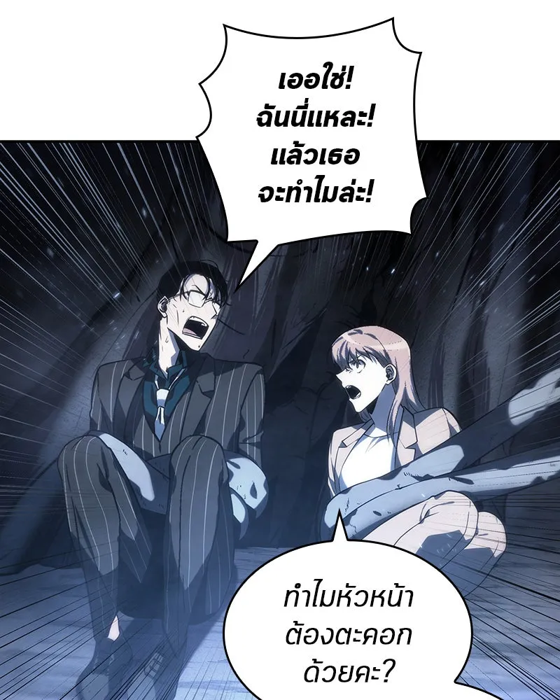 Omniscient Reader อ่านชะตาวันสิ้นโลก ตอนที่ 05 ผู้พิทักษ์ความมืด (2) รูปที่ 76