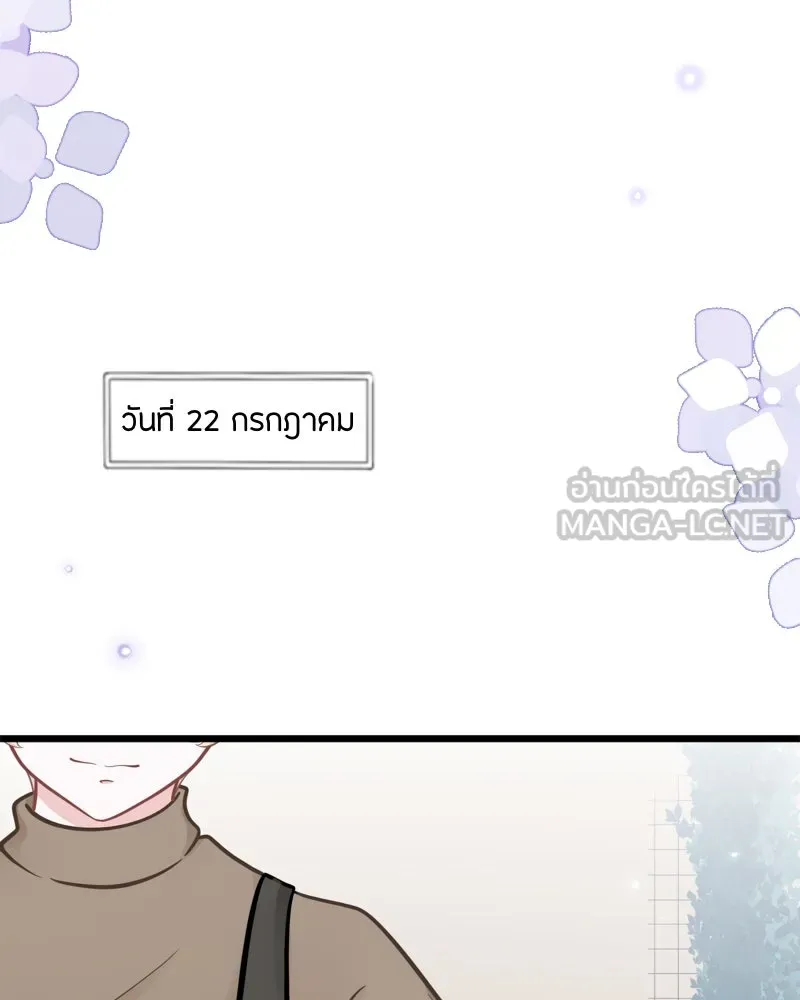 ฤดูฝนของฉันกับนาย ตอนที่ 24 คำสัญญา รูปที่ 60