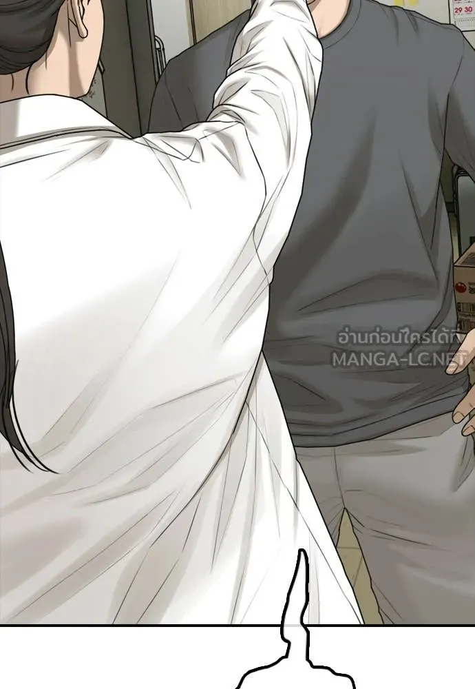 ผู้กล้าฝ่า ตอนที่ 40 รูปที่ 7