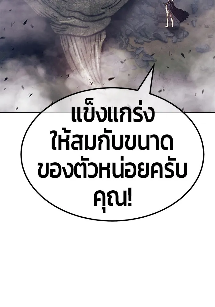 +99 ท่อนไม้พร้อมบวก ตอนที่ 64 รูปที่ 172