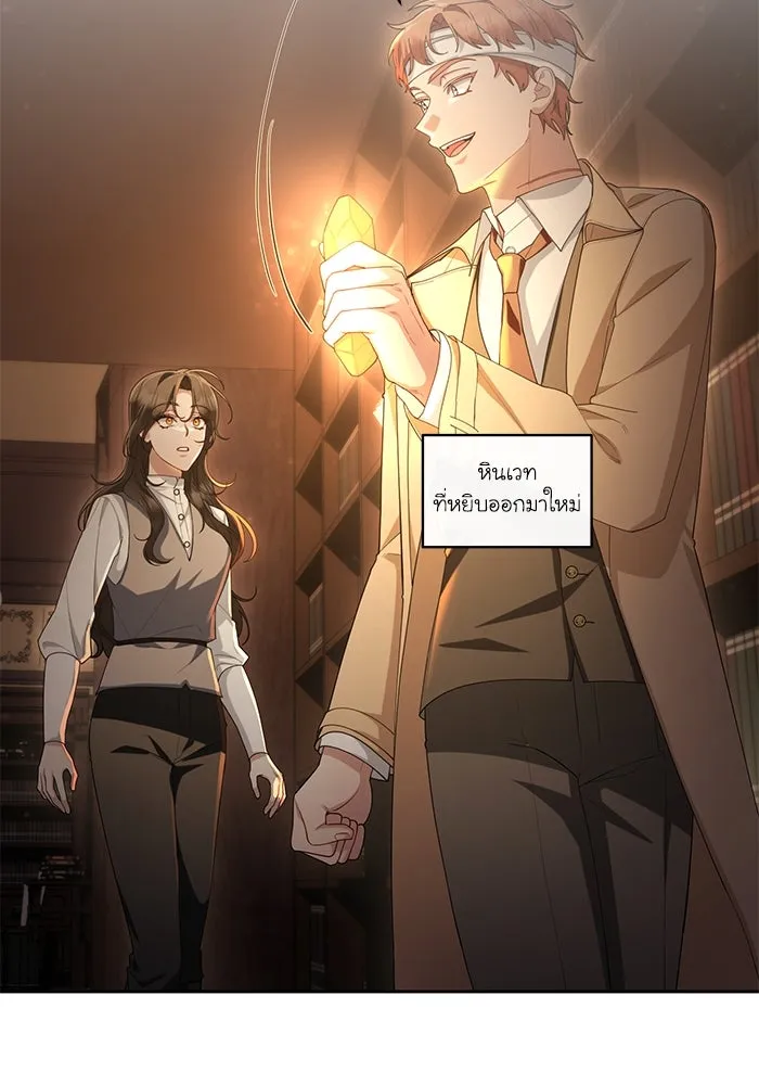 อยู่ดี ๆ ก็มีนางเอกนิยายเป็นเพื่อนบ้าน ตอนที่ 50 รูปที่ 14