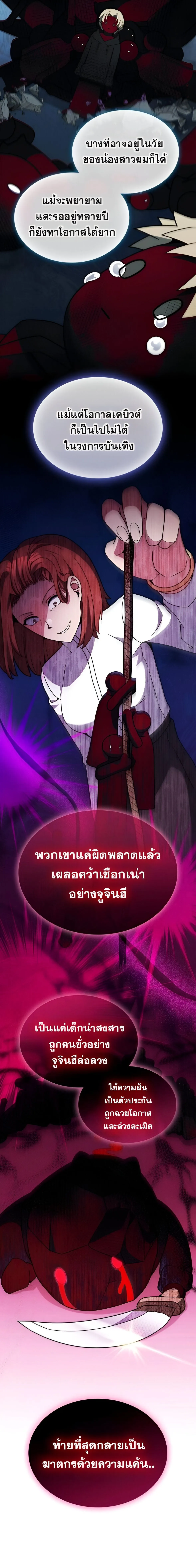 Part-Time Grim Reaper งานเสร_มของฉ_นค_อการเป_นม_จจ_ราช ตอนที่ ตอนที่ 10 รูปที่ 6