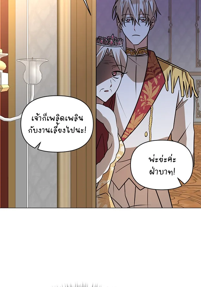 อะคาเดมีนี้เห็นทีจะเจ๊ง ตอนที่ 71 รูปที่ 103