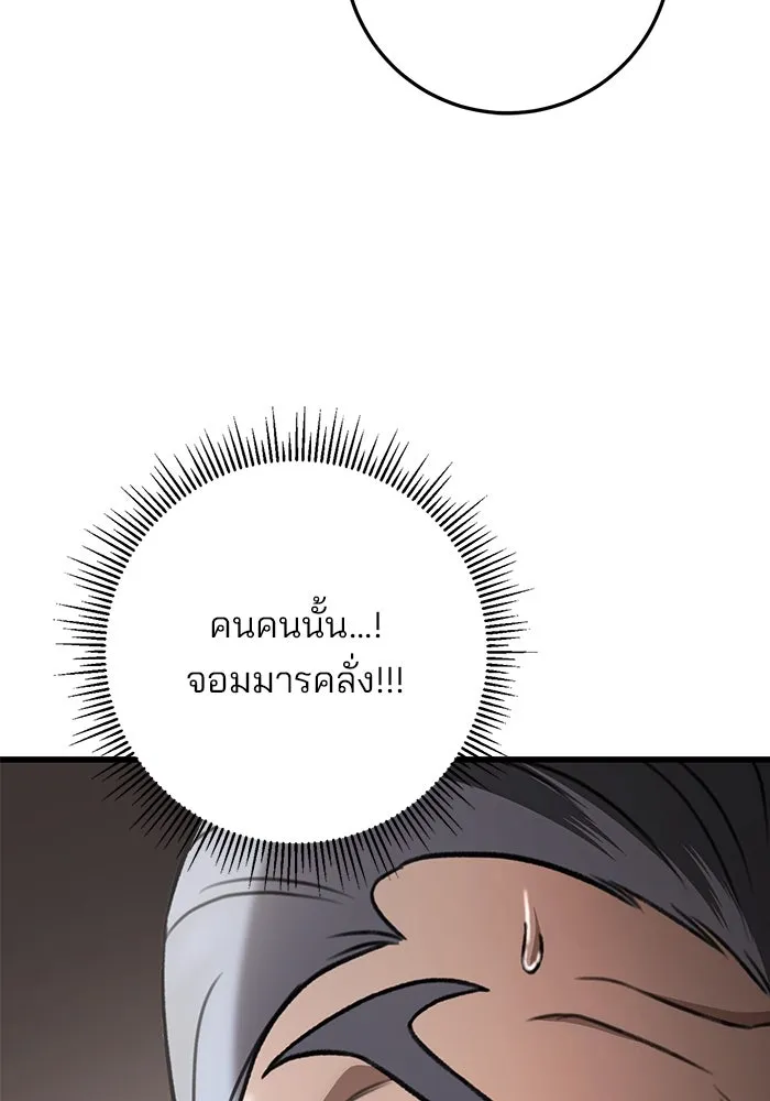 ดาบแห่งจักรพรรดิ ตอนที่ 34 รูปที่ 23