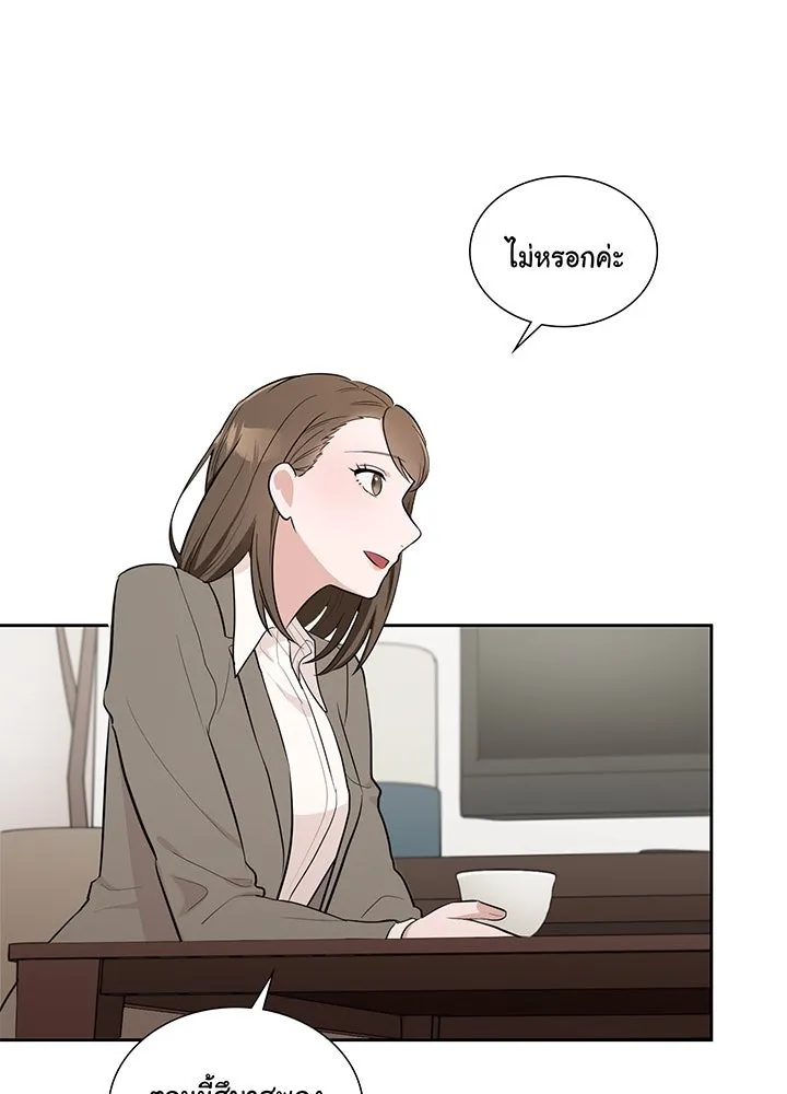 เพลิงแค้นผลาญใจ ตอนที่ 5 รูปที่ 22