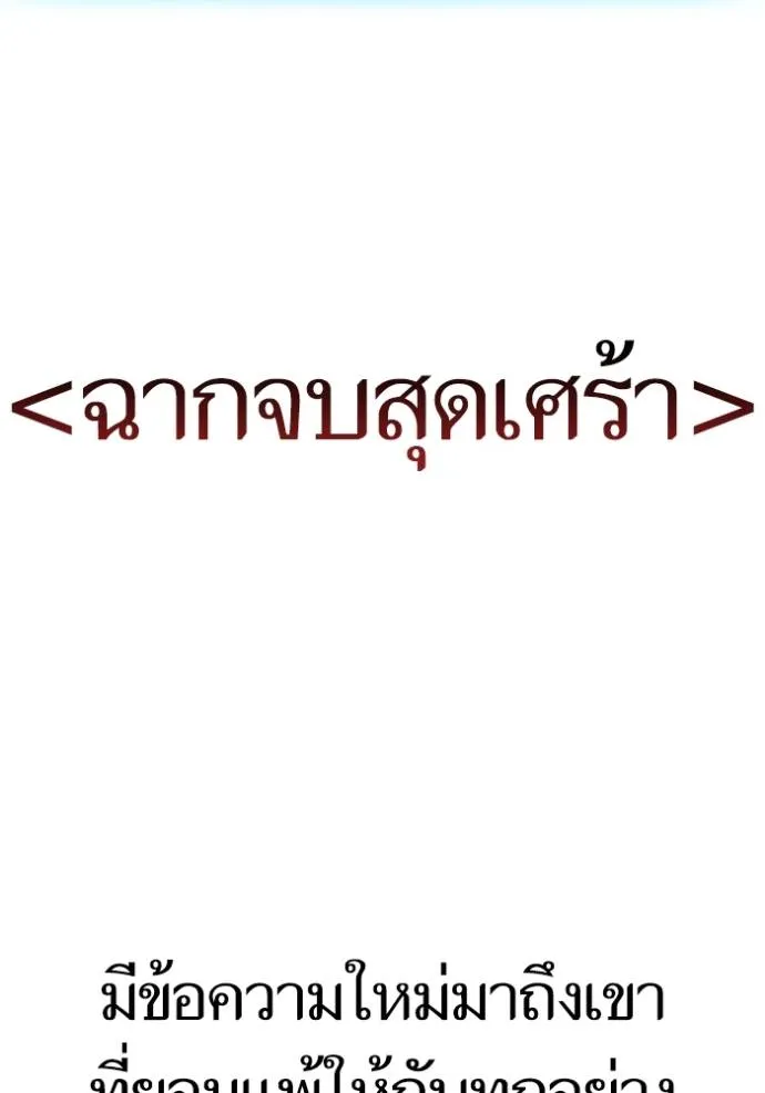 Return to Player ตอนที่ 166 รูปที่ 10