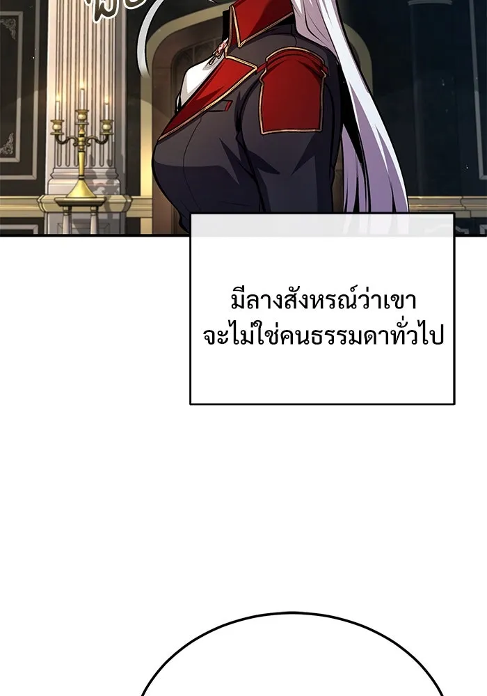 ศาสตราจารย์จำเป็นแห่งอะคาเดมี ตอนที่ 77 รูปที่ 29