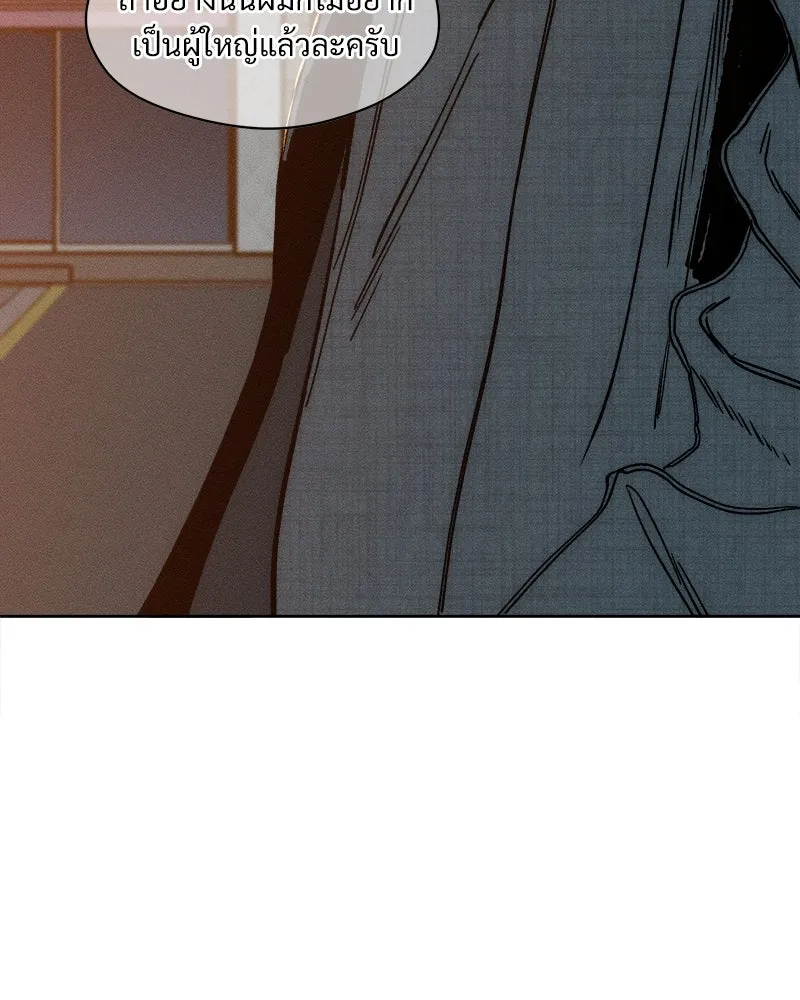บุปผารุ่มราคะ ตอนที่ 9 รูปที่ 20