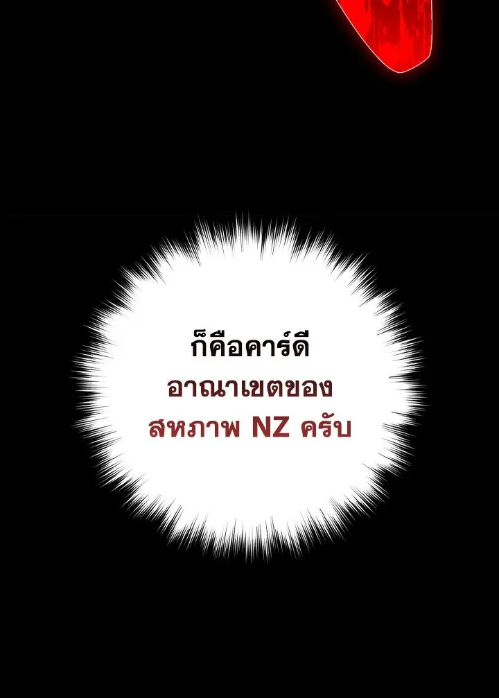 Max Level Player ตอนที่ ตอนที่ 63 รูปที่ 43