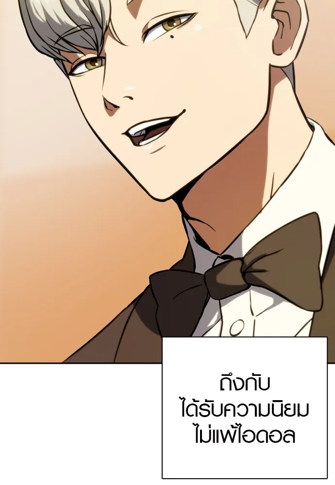 นักรบแช่แข็ง ตอนที่ 3 รูปที่ 53