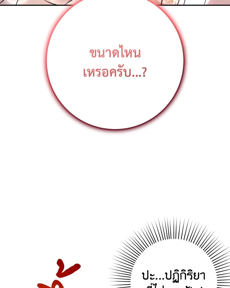 ภารกิจไล่ตามลุค บีเชล ตอนที่ 69 รูปที่ 46