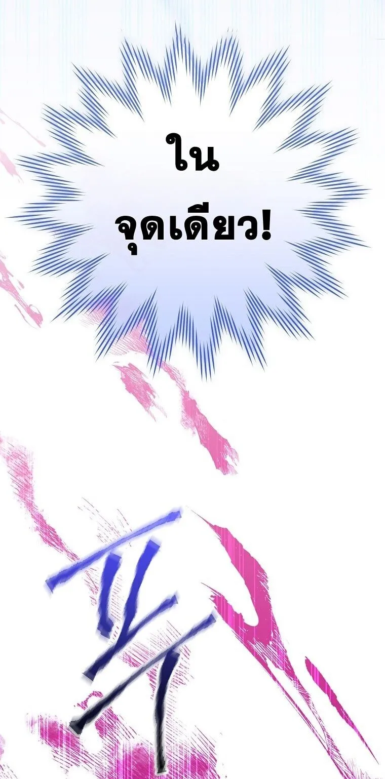 Reincarnated as a Genius Prodigy of a Prestigious Family เด_กกำพร_าอย_างฉ_นได_กล_บมาเก_ดใหม_ในตระก_ลข_นนางซะง_น ตอนที่ ตอนที่ 53 รูปที่ 51