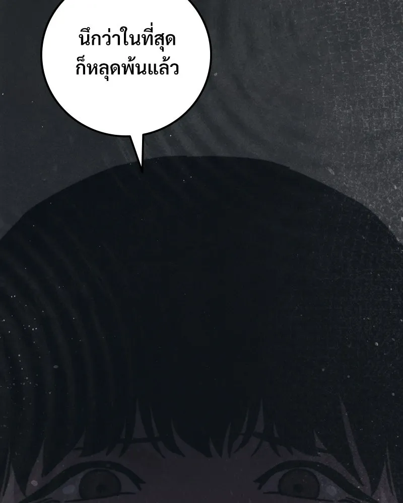 บอกมาค่าตัวเท่าไหร่ ตอนที่ 39 รูปที่ 158