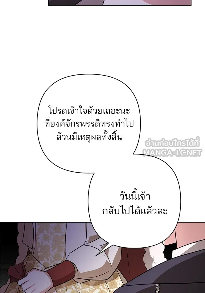 อะคาเดมีนี้เห็นทีจะเจ๊ง ตอนที่ 9 รูปที่ 69