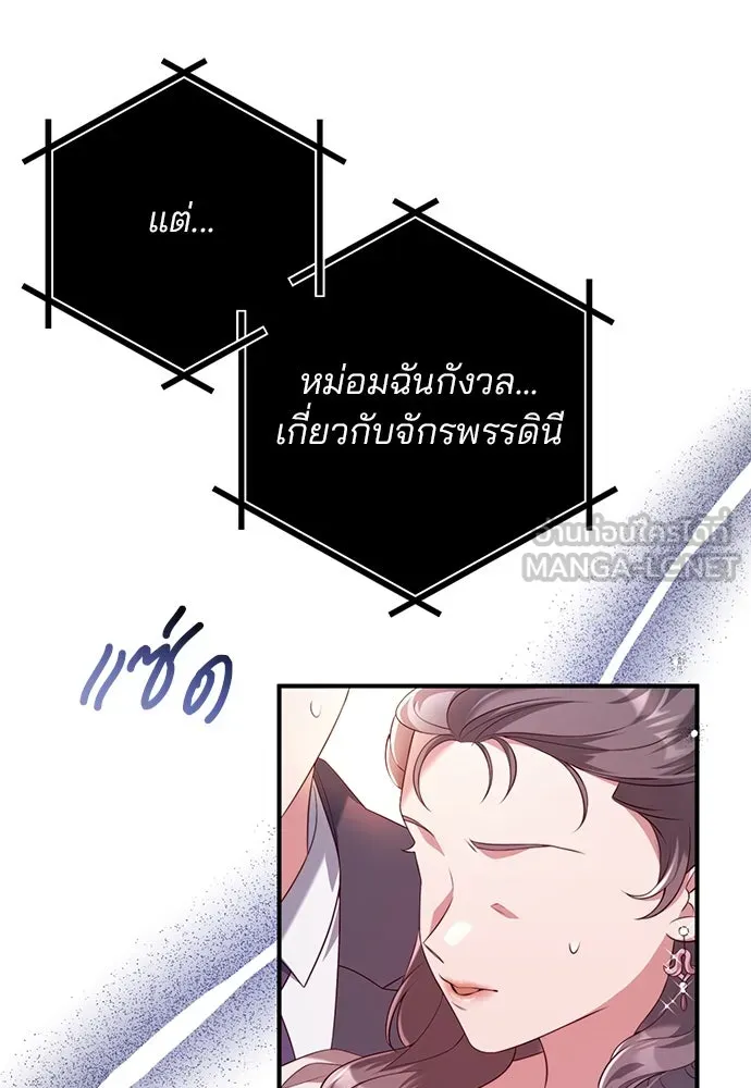 แผนหย่าสามีทรราช ตอนที่ 45 รูปที่ 60