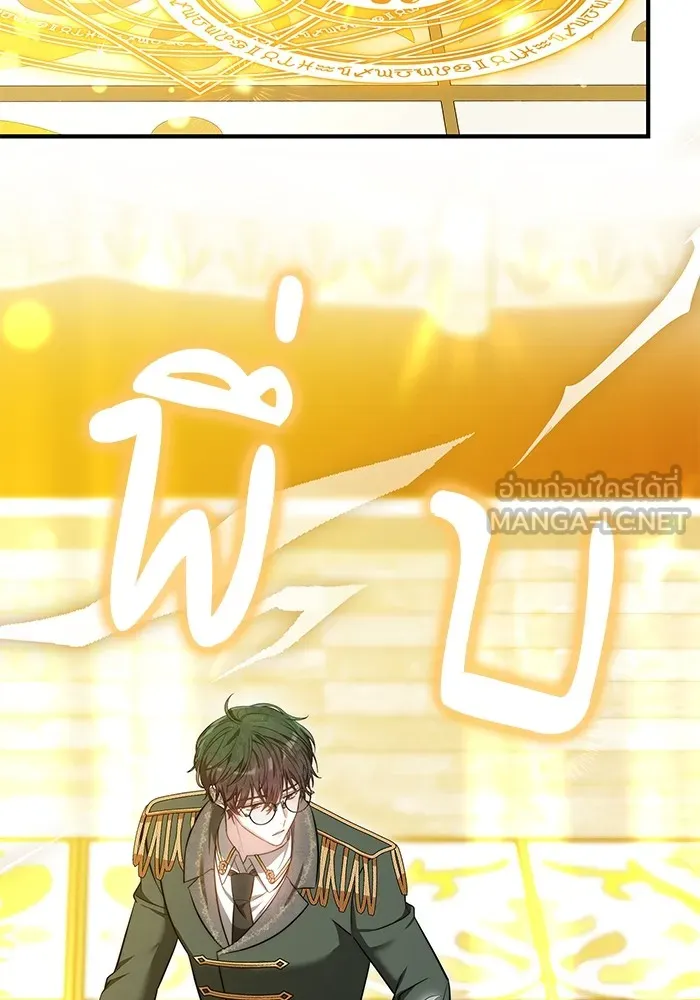 เจ้าสาวอัคนีดำ ตอนที่ 55 รูปที่ 33