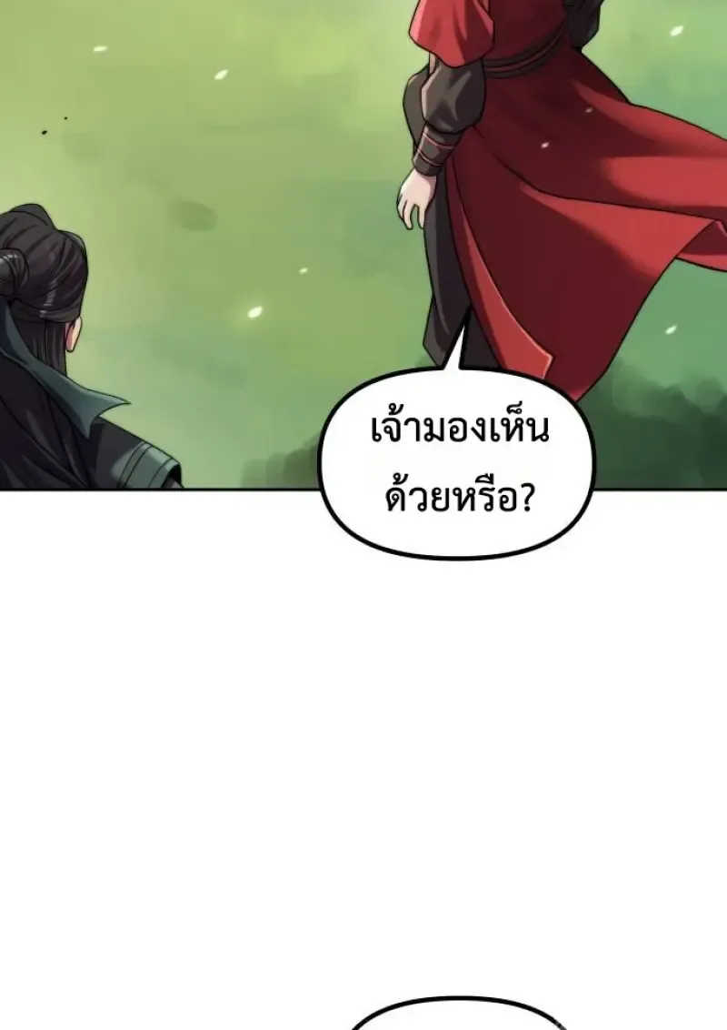 Chronicles of the Demon Faction ตำนานการเก_ดใหม_ในล_ทธ_มาร ตอนที่ ตอนที่ 148 รูปที่ 172