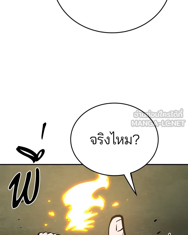 Player ตอนที่ 138 รูปที่ 102