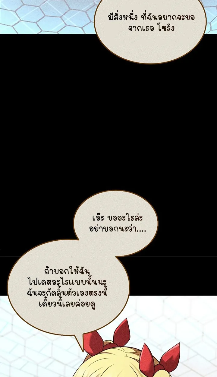 Part-Time Grim Reaper ตอนที่ ตอนที่ 40 รูปที่ 18