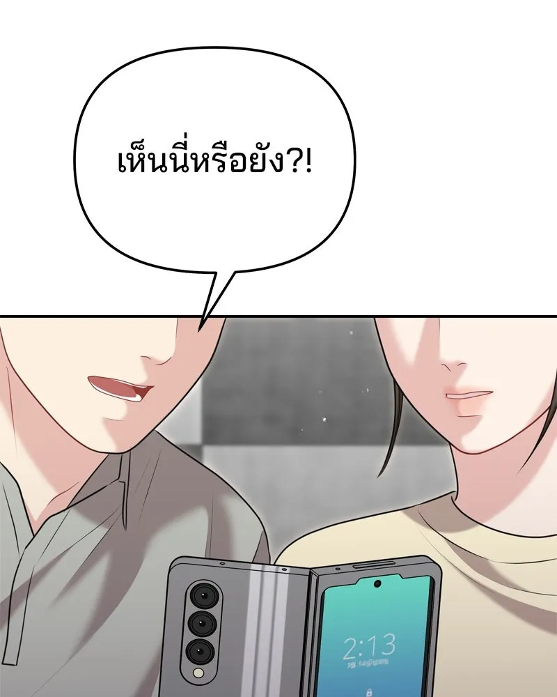 จ้า แม่คนสวย ตอนที่ 23 รูปที่ 2