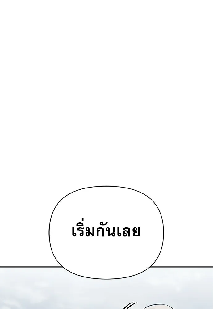 ชีวิตฮีลใจนายฮันเตอร์คลาส S ตอนที่ 25 รูปที่ 83