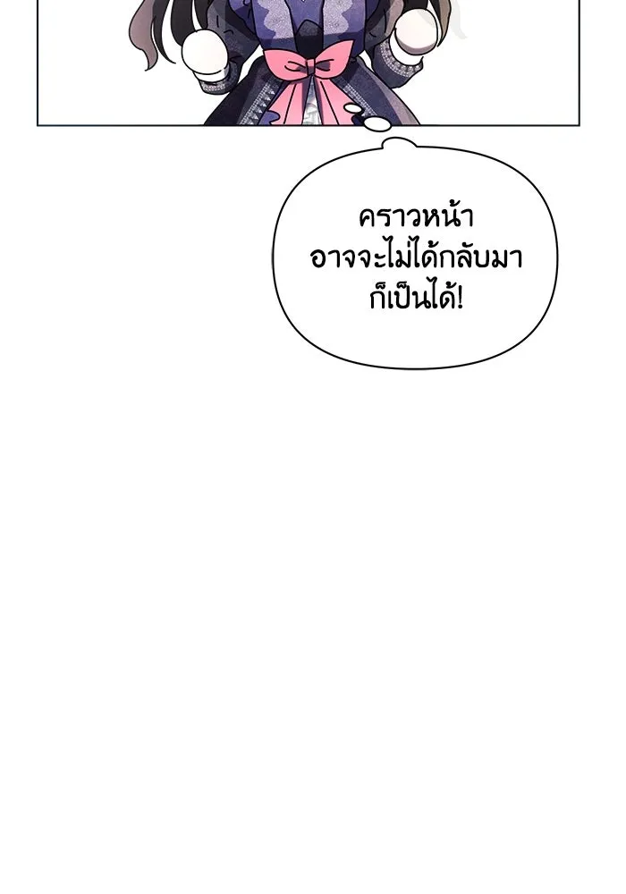 แอชสตาร์ต ตอนที่ 21 รูปที่ 73