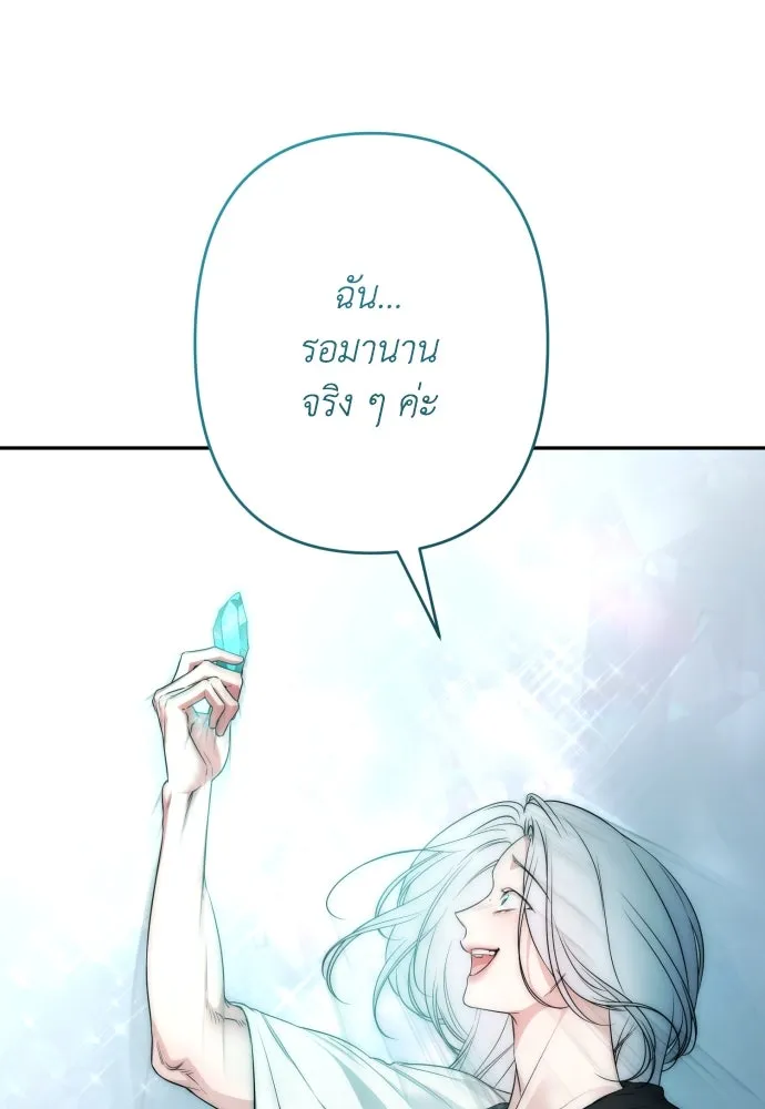 เลดี้มินต์ ตอนที่ 84 รูปที่ 26