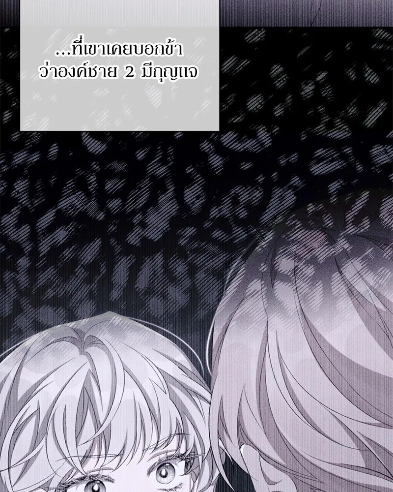 โอ้ ศัตรูที่รัก ตอนที่ 71 รูปที่ 80