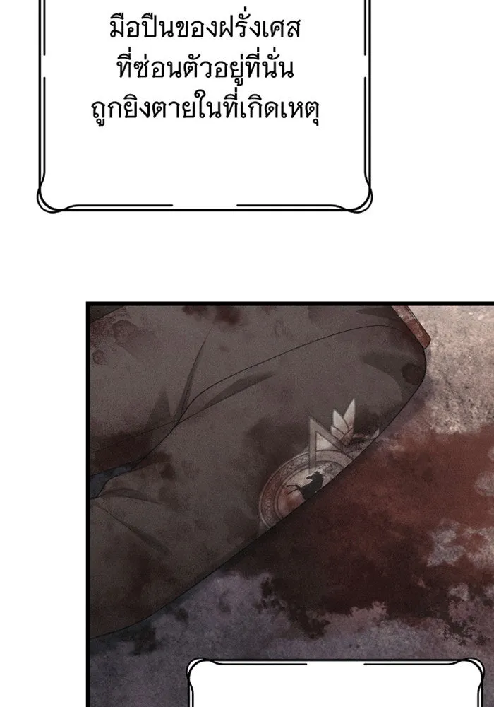 จำเลยหัวใจ ตอนที่ 60 รูปที่ 53