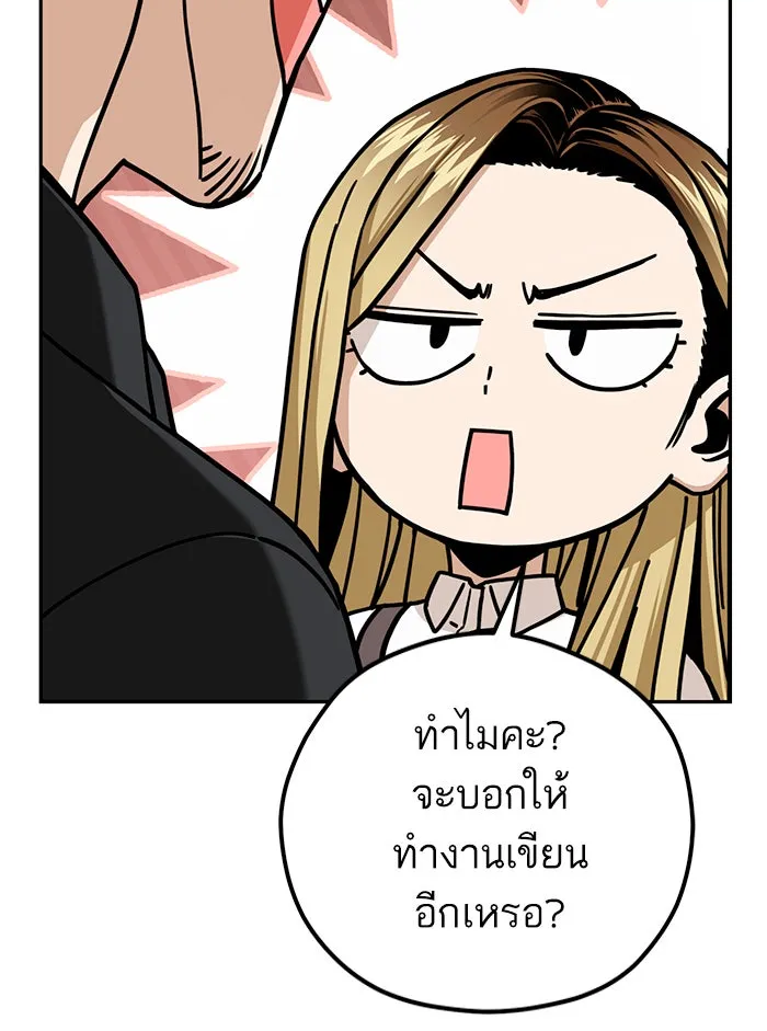 โชคชะตานำพารัก ตอนที่ 91 สังกัด รูปที่ 55