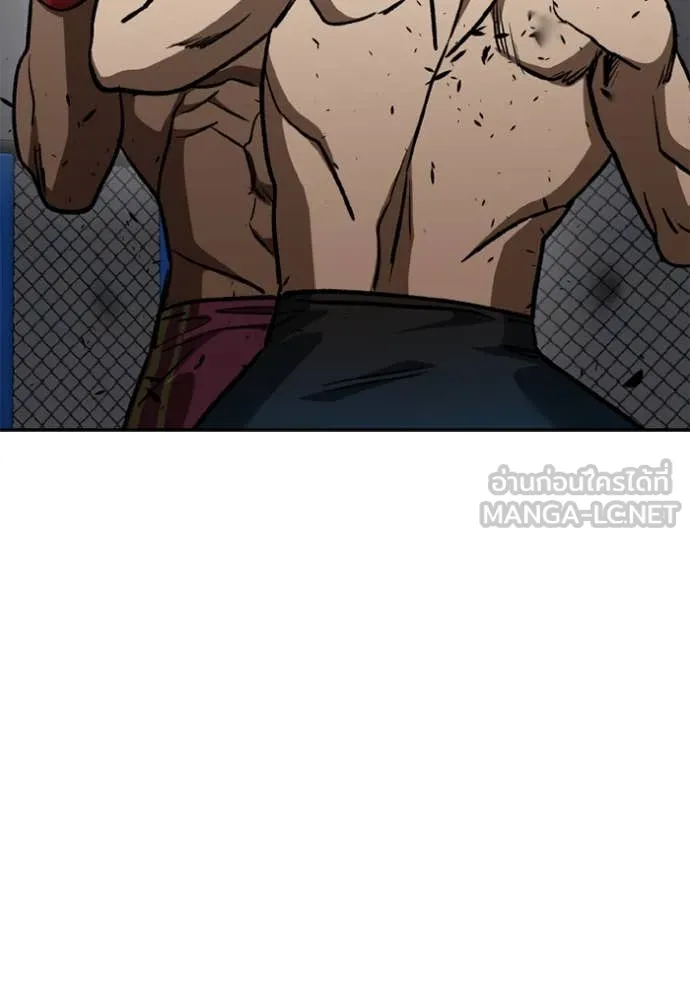 ราชาแห่งอ็อกทากอน ตอนที่ 170 รูปที่ 89