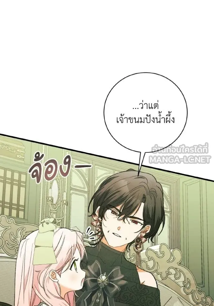 รักนะคะ ป๊ะป๋า ตอนที่ 43 รูปที่ 25