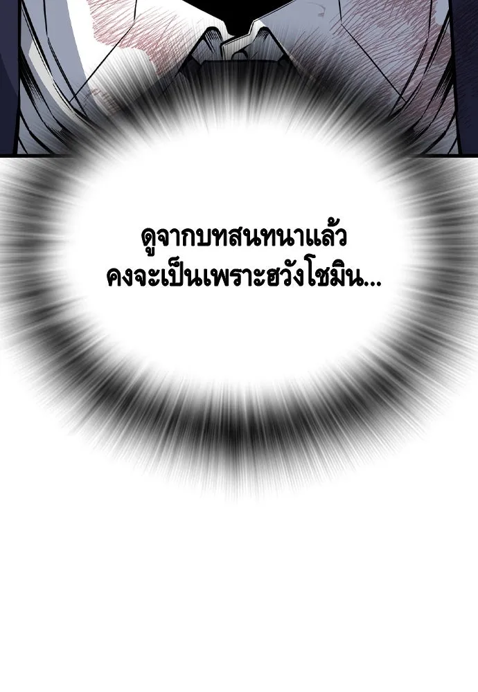 King Game ตอนที่ 105 ลืมไปพักใหญ่ รูปที่ 109