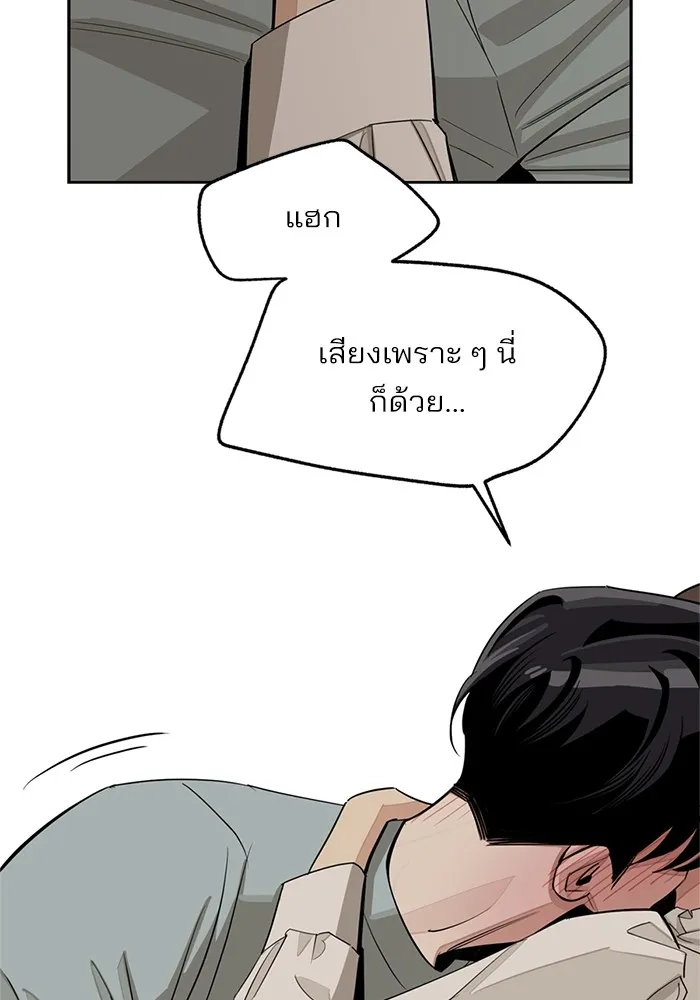 ความรักของอิซอบ ตอนที่ 71 รูปที่ 83