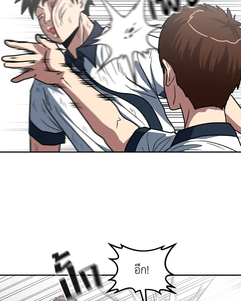 โรงเรียนสัตว์กินเนื้อ ตอนที่ 7 รูปที่ 26