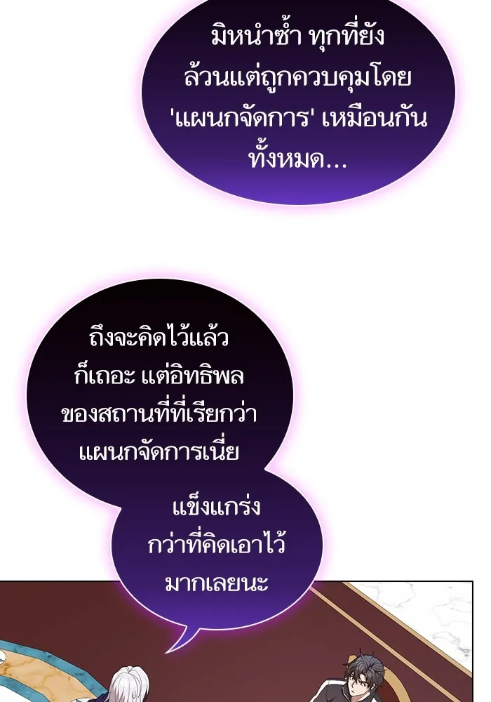 ผู้เล่นขั้นเทพแห่งหอคอยฝึกสอน ตอนที่ 165 รูปที่ 29