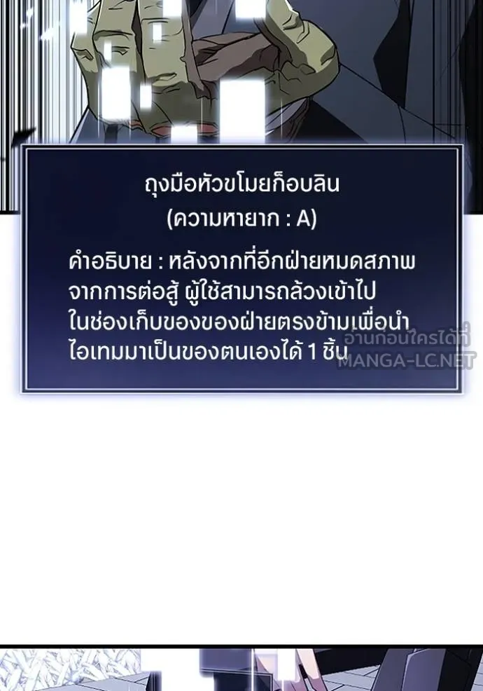 โคตรอาวุธลับ ตอนที่ 21 รูปที่ 39