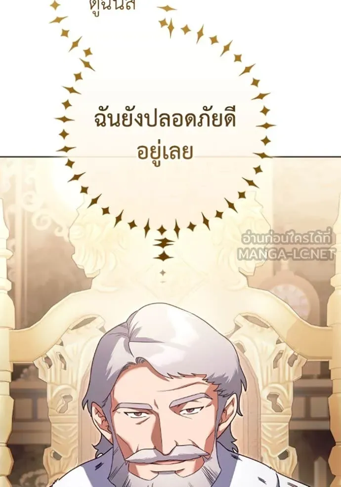 ราชินีจอมมาร ตอนที่ 78 รูปที่ 42