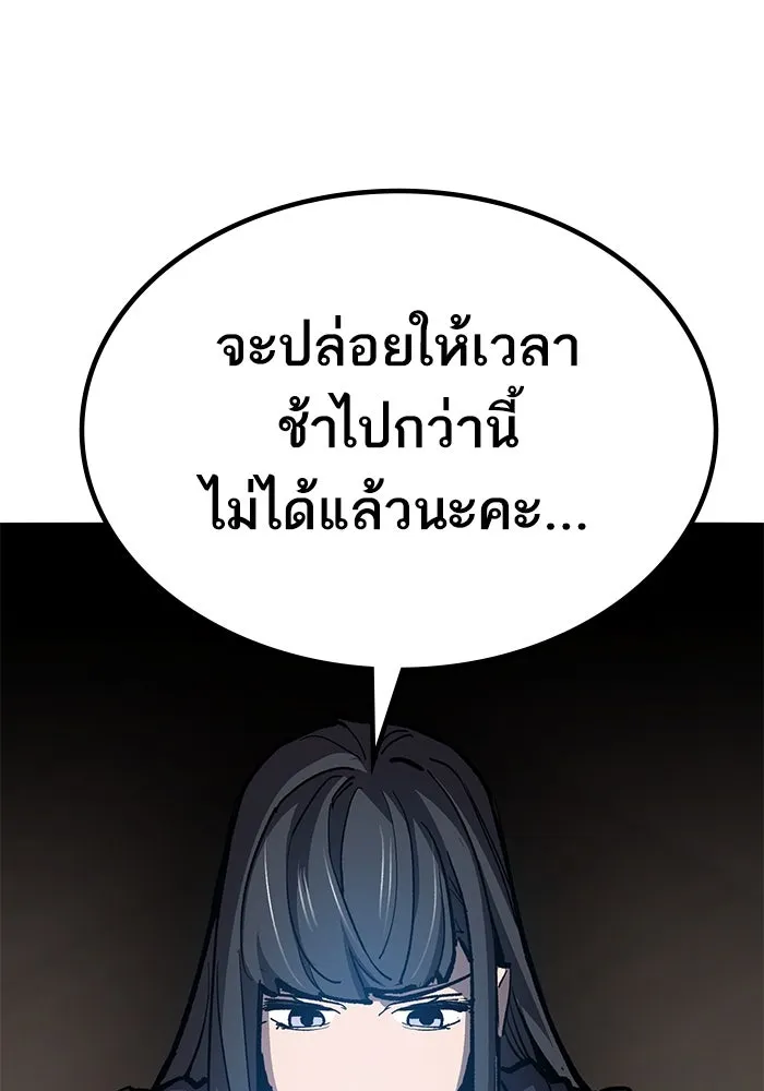 ยอดคนเลเวลทะลุ ตอนที่ 79 ผู้สังหารหมู่แห่ง 8 ดาว (3) รูปที่ 95