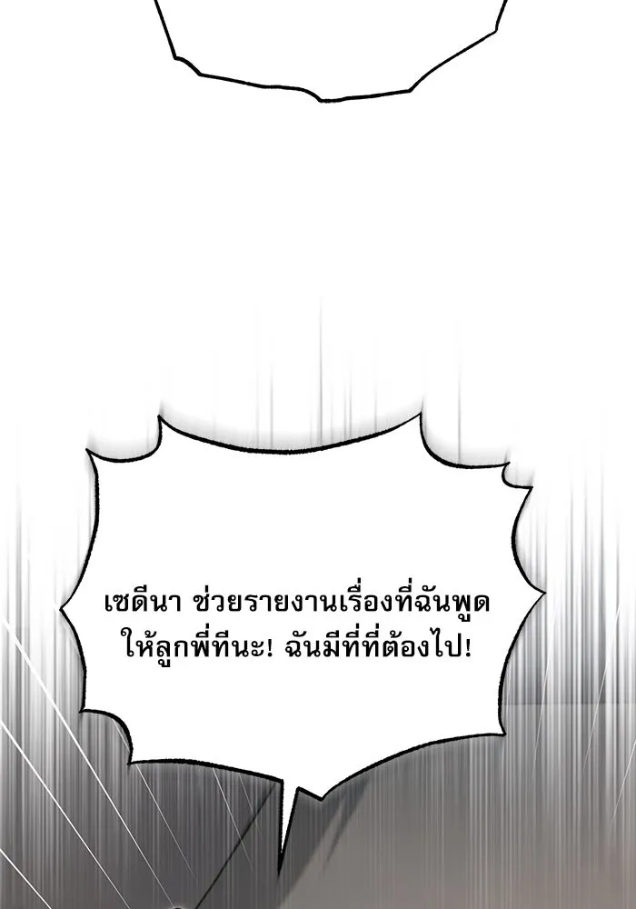 ศาสตราจารย์จำเป็นแห่งอะคาเดมี ตอนที่ 107 รูปที่ 5
