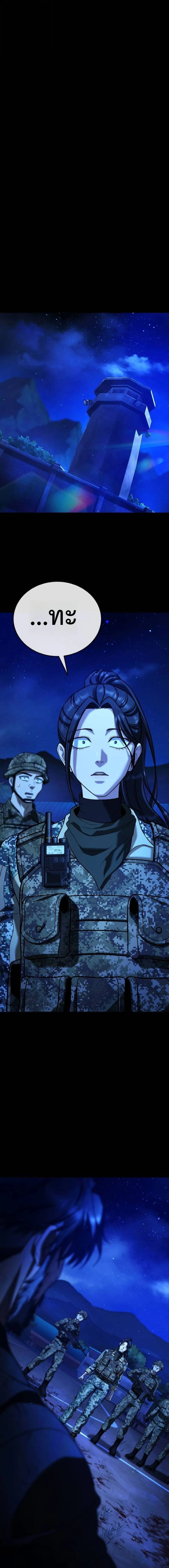 Zombie Papa ค_ณพ_อระห_ำพ_นธ_ซอมบ_ ตอนที่ ตอนที่ 11 รูปที่ 44