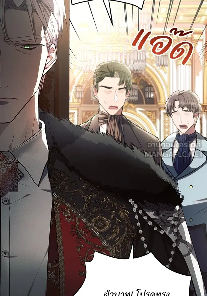 แอชสตาร์ต ตอนที่ 61 รูปที่ 6