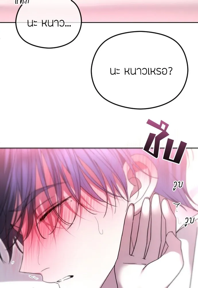 วิธีหนีตายจากนิยายโรคจิต ตอนที่ 89 รูปที่ 43